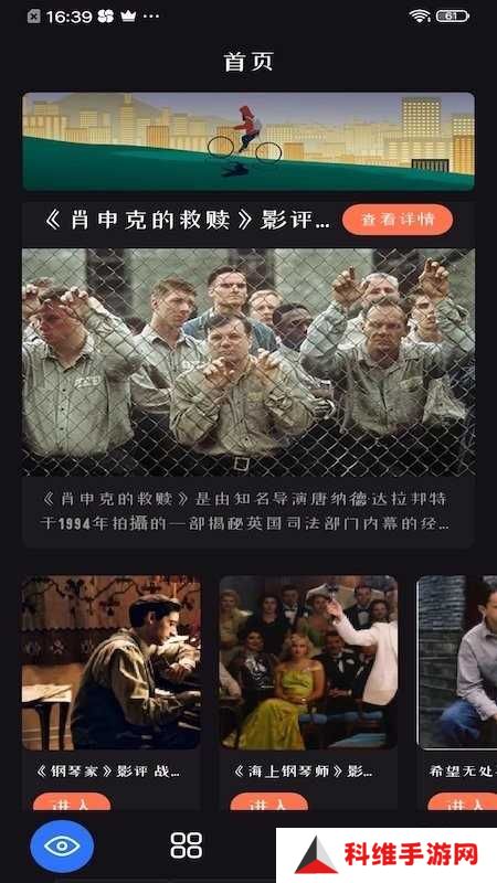 追剧达人app最新版