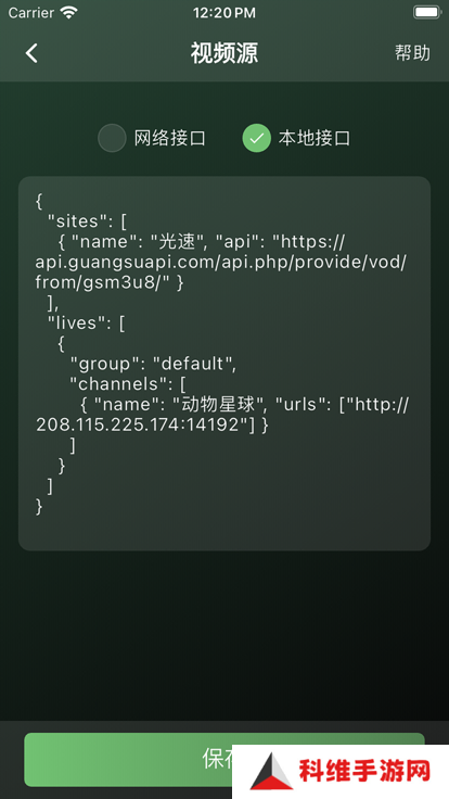 小熊播放器ios