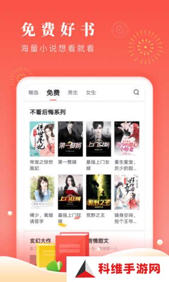 海棠书屋app官方安卓版