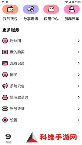 涩漫屋app免费