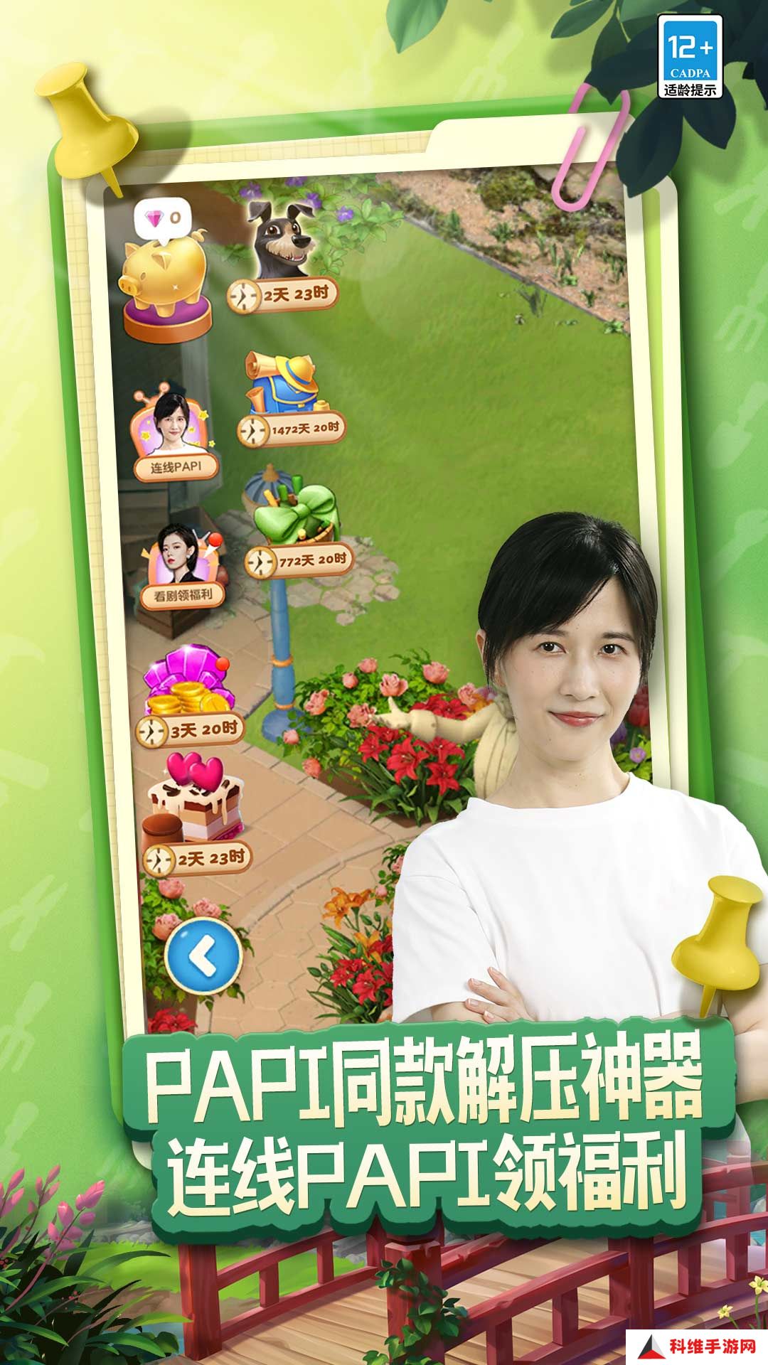 庄园合合 v5.1.2-超解压精致合成装扮手游