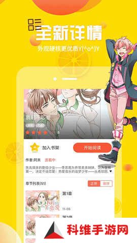 歪歪漫画APP下载