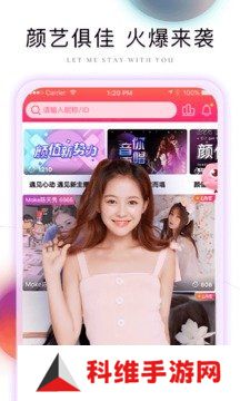 心跳直播app