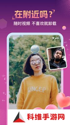 相悦交友app
