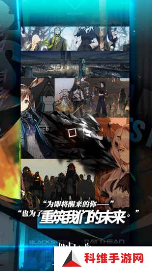 明日方舟正版