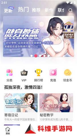 拷贝漫画(copymanager.ory)