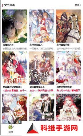 爱妮微下载