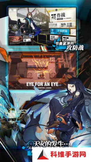 明日方舟正版