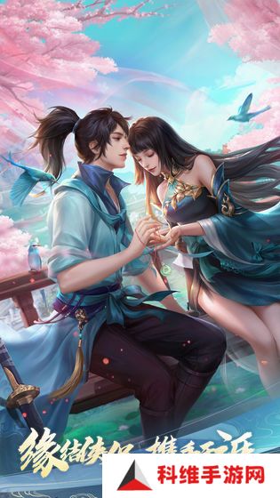 新笑傲江湖手游安卓版