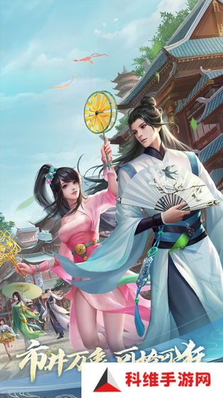 新笑傲江湖手游安卓版