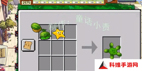 植物大战僵尸嫁接版手机下载