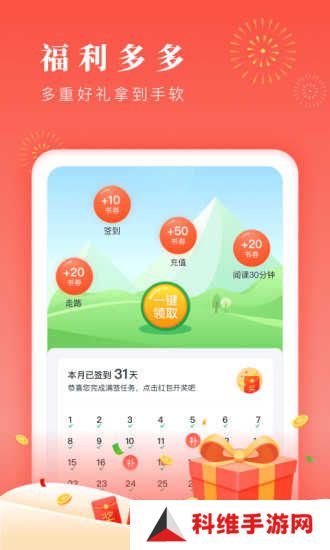 海棠书屋TXT下载