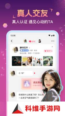 相悦交友app