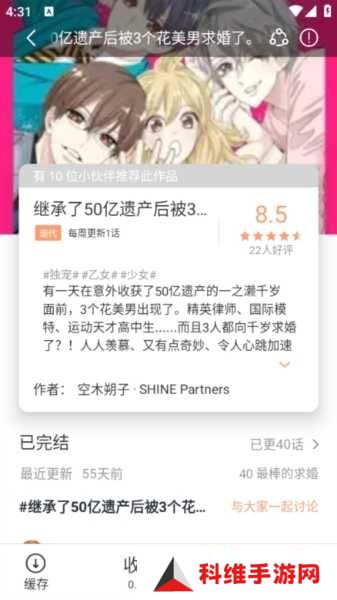 使用方法截图4