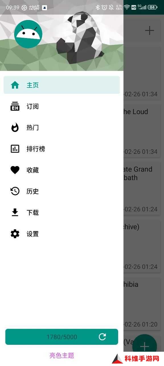 EHVIEWER第三方版 如何切换为中文界面1