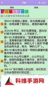 精读圣经免费版