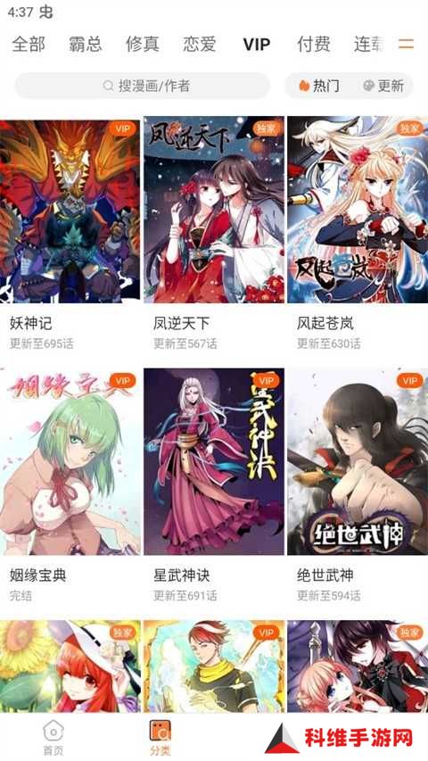 哔咔漫画最新免费版