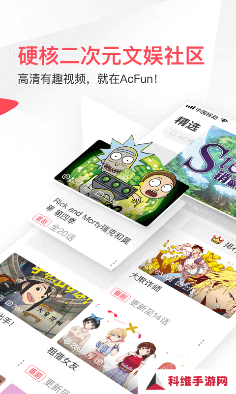 AcFun
