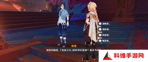 原神纳塔博学者成就如何完成 纳塔博学者隐藏成就怎么完成！[多图]图片4