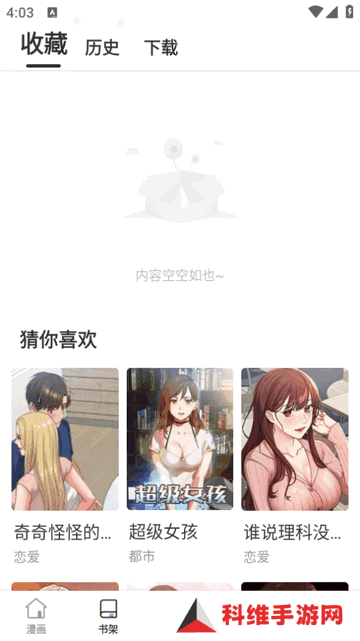 香苞漫画