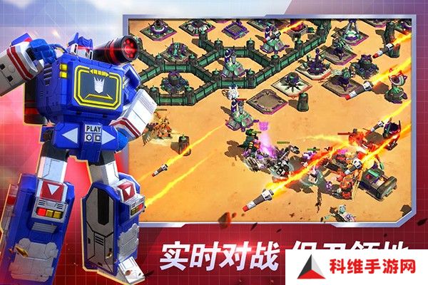 变形金刚地球之战