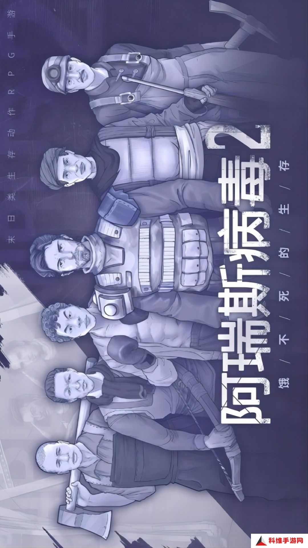 阿瑞斯病毒2华为版