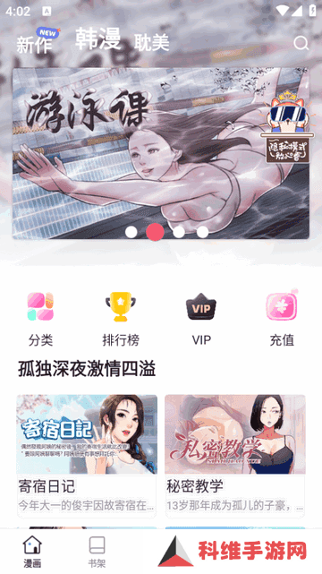 香苞漫画