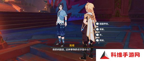 原神纳塔博学者成就如何完成 纳塔博学者隐藏成就怎么完成！[多图]图片5