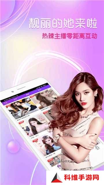 舞姬直播app