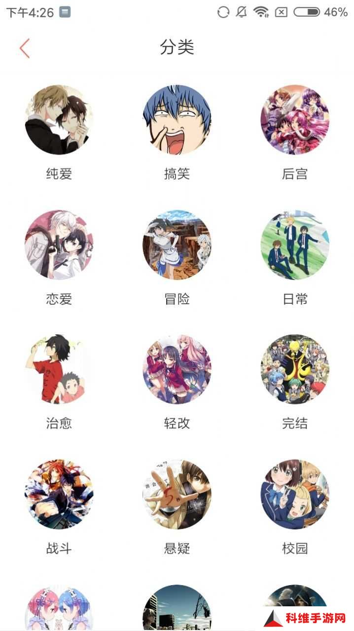 乐可漫画免费版