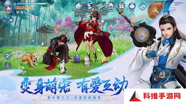 仙剑奇侠传四单机版