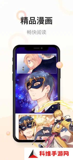 漫画喵正版下载入口