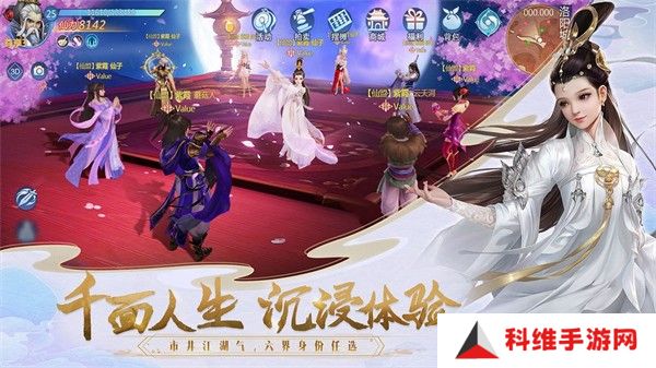 仙剑奇侠传四单机版