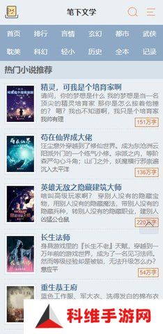 笔下文学txt小说 1.3 安卓版