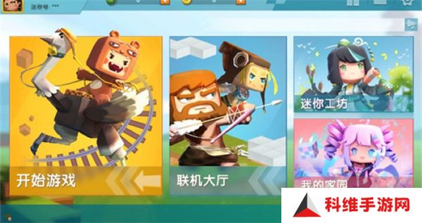 迷你世界0.44.2