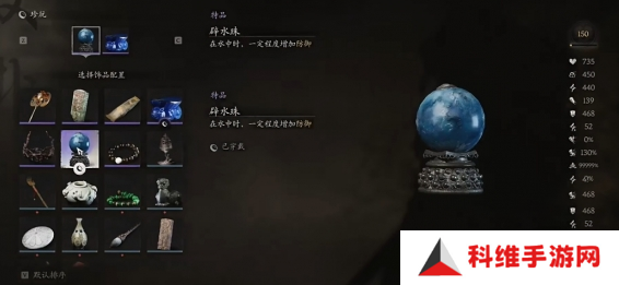 黑神话悟空避水珠有什么用 避水珠作用分析[多图]图片1