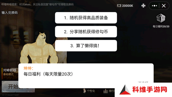 修勾地铁逃生下载手机版