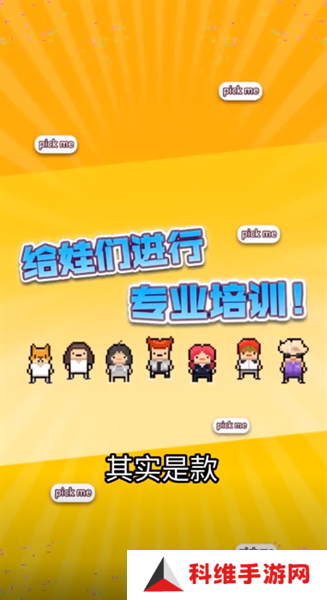 星光创造营无限内购版2024