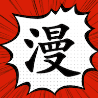 追漫大师漫画app下载