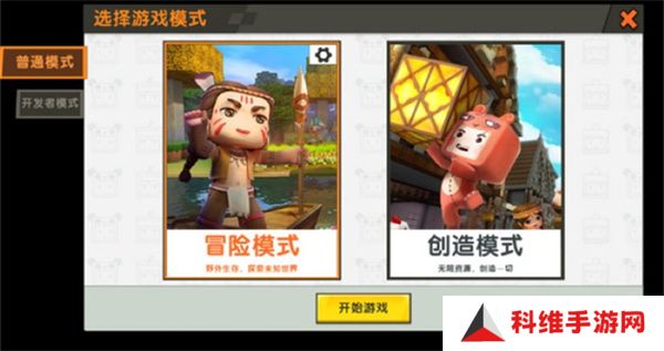 迷你世界0.44.2