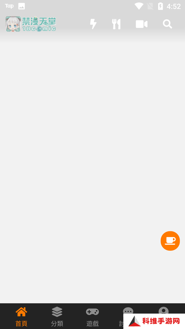 jmcomic2.0apk