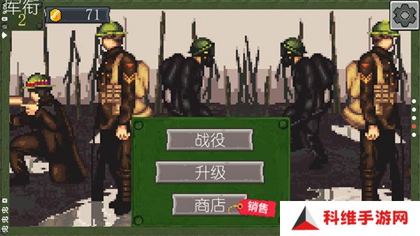 战争部队1917