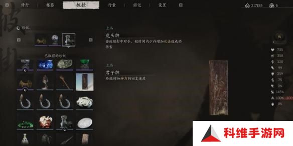 黑神话悟空君子牌在哪里 君子牌有什么用[多图]图片6
