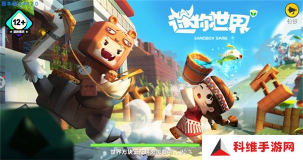 迷你世界0.44.2