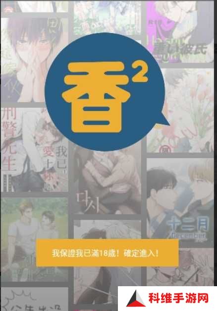香香腐宅截图