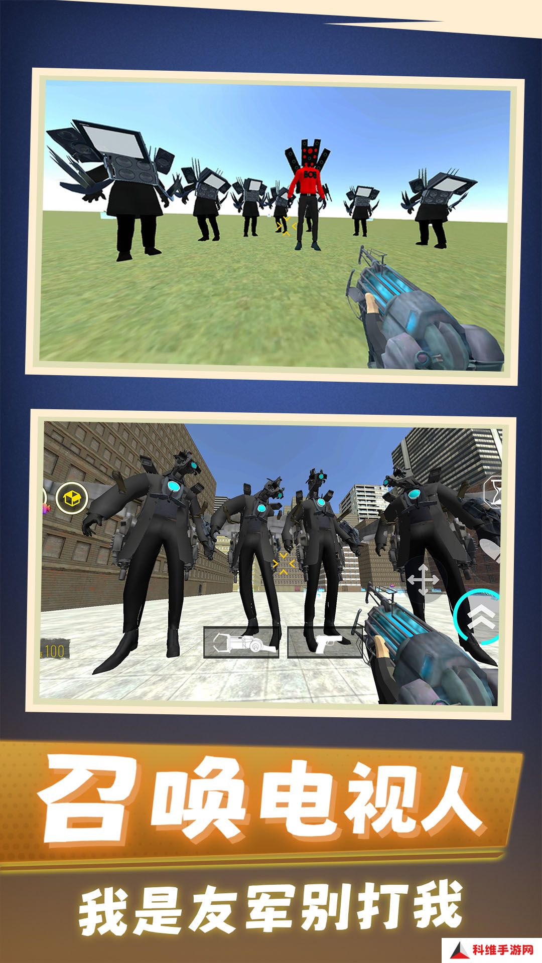 马桶人沙盒城市3D v1.0.0