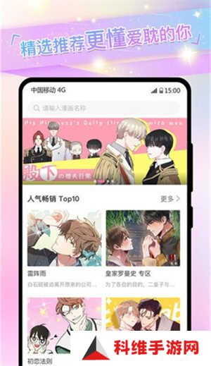 免耽漫画网免费阅读双男主入口