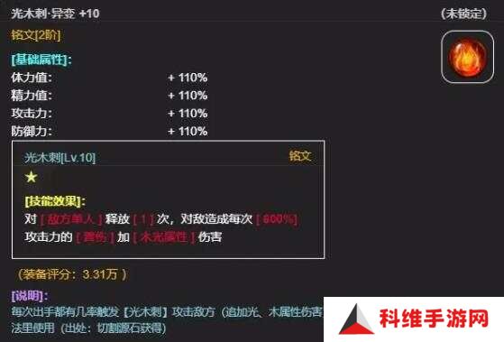从蛙开始的进化之路刻印怎么玩 铭刻的搭配技巧分析[多图]图片3