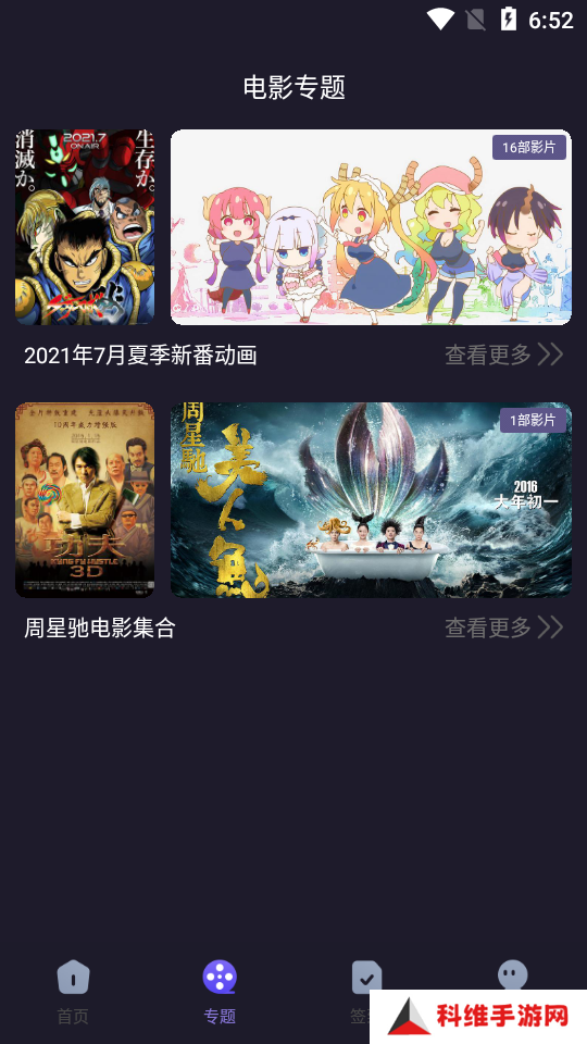 樱花动漫app下载手机版