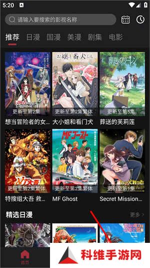次元喵动漫app官方版投屏教程1